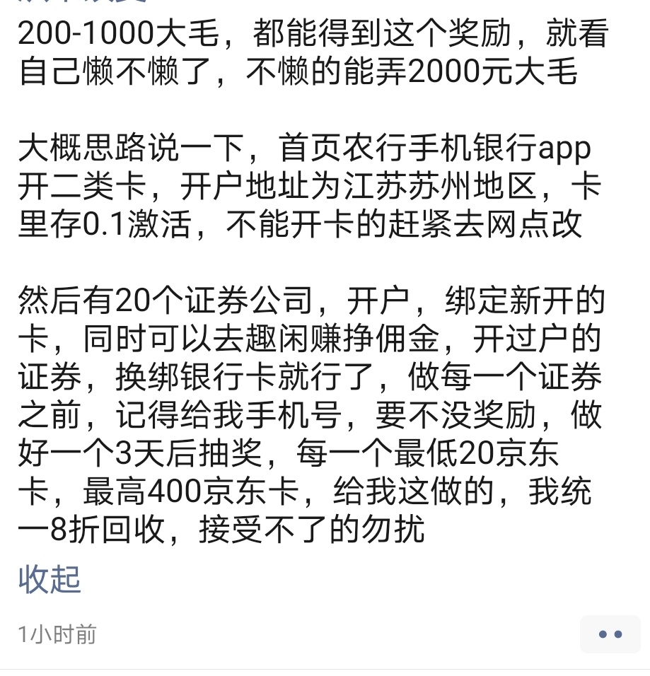 没农业卡，不知道什么毛，老哥们自己研究下吧

15 / 作者:哪里是岸 / 