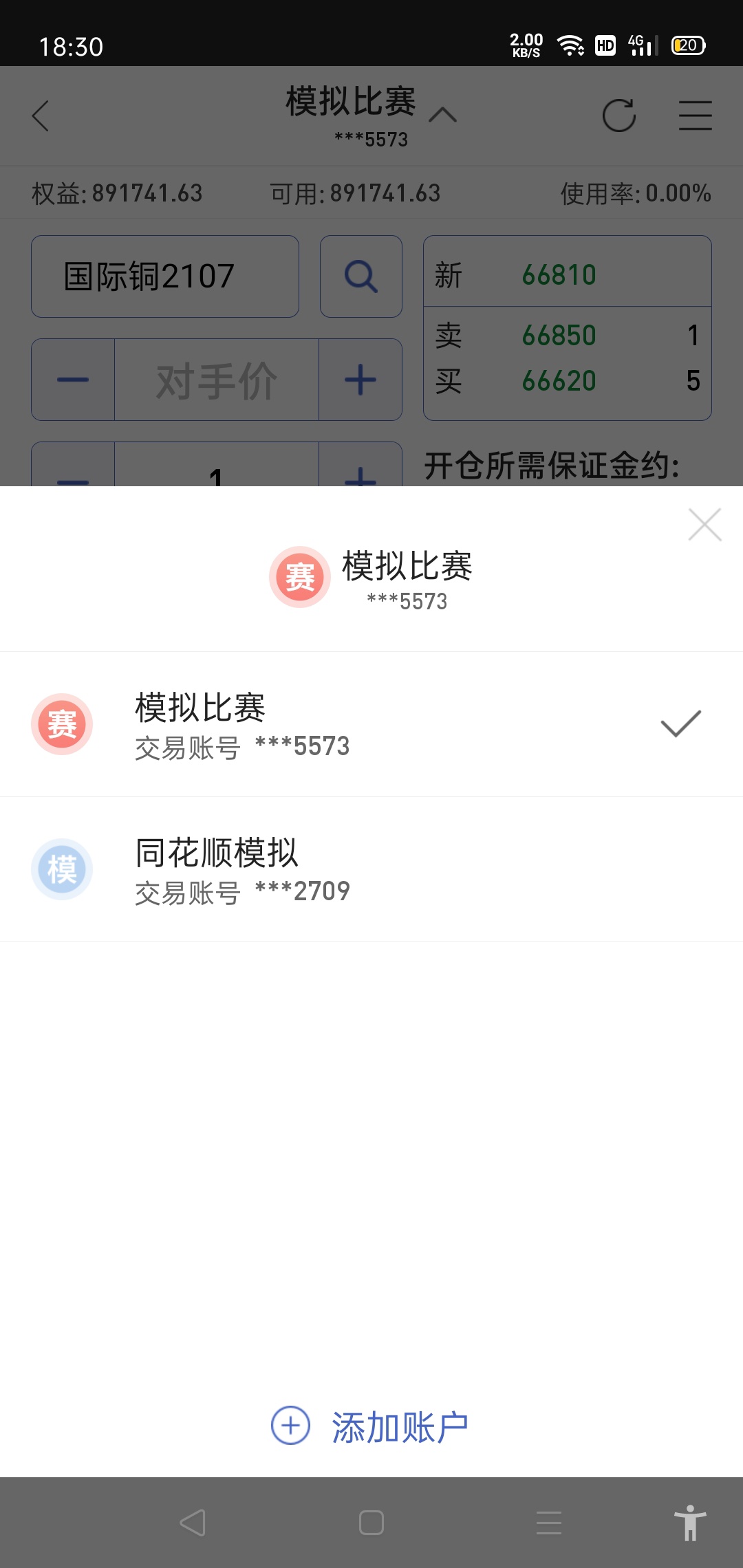 以前开有期货账户了，在那里登录兑奖啊！点我的奖励兑奖又跳到国联叫开户。

50 / 作者:馒头99 / 
