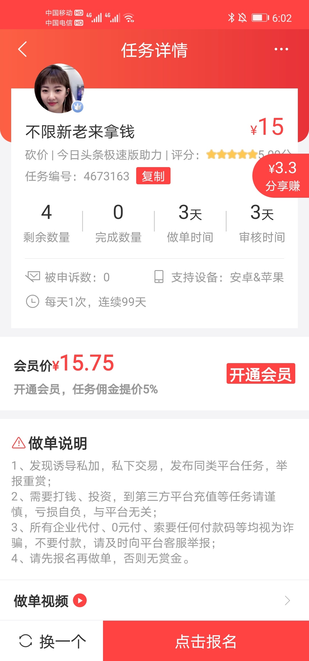 新手机下来第一件事把这美女撸了两炮，上次大号撸个回归金和见面礼，头条有毛

43 / 作者:sz000530 / 