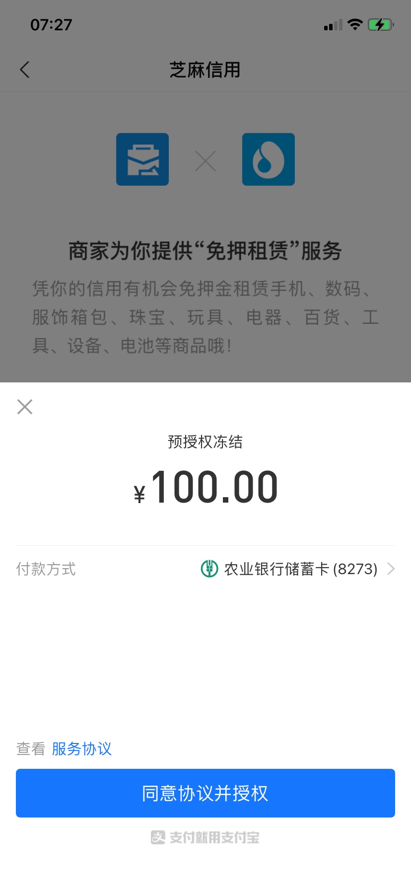 八戒租的，这个就押100块？就能发货了？

32 / 作者:筑巢氏二号 / 