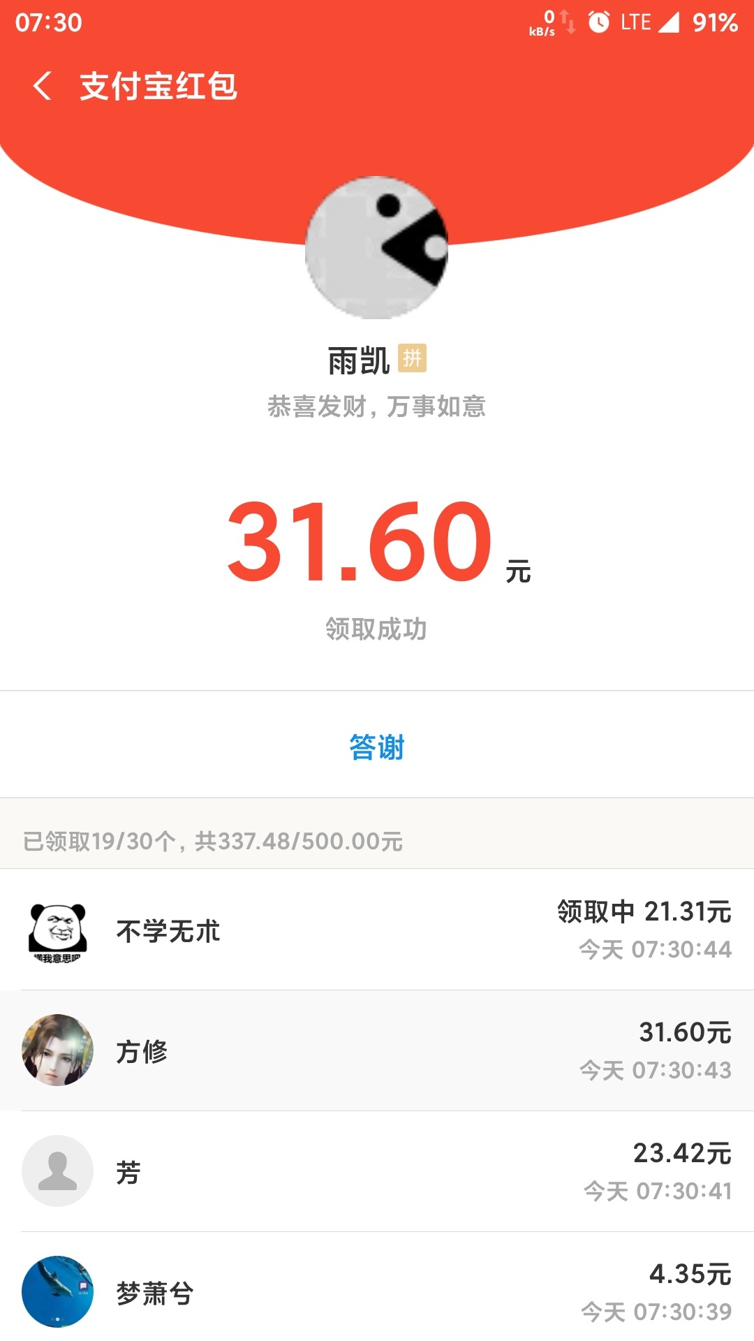 来了

22 / 作者:方修 / 