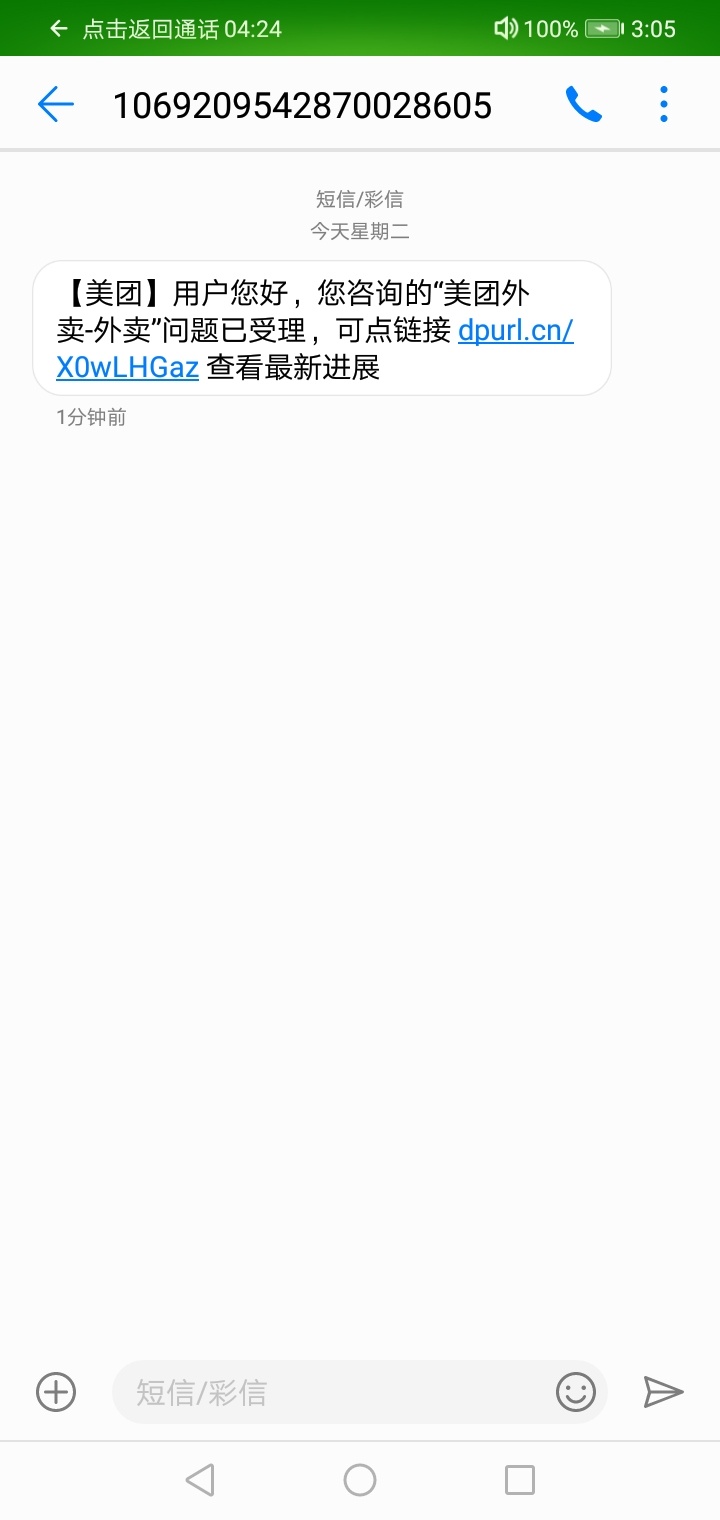 撸了个口水饭，商家让我退款，他有我地址怕找麻烦，退了哎



2 / 作者:旖旎洛水 / 