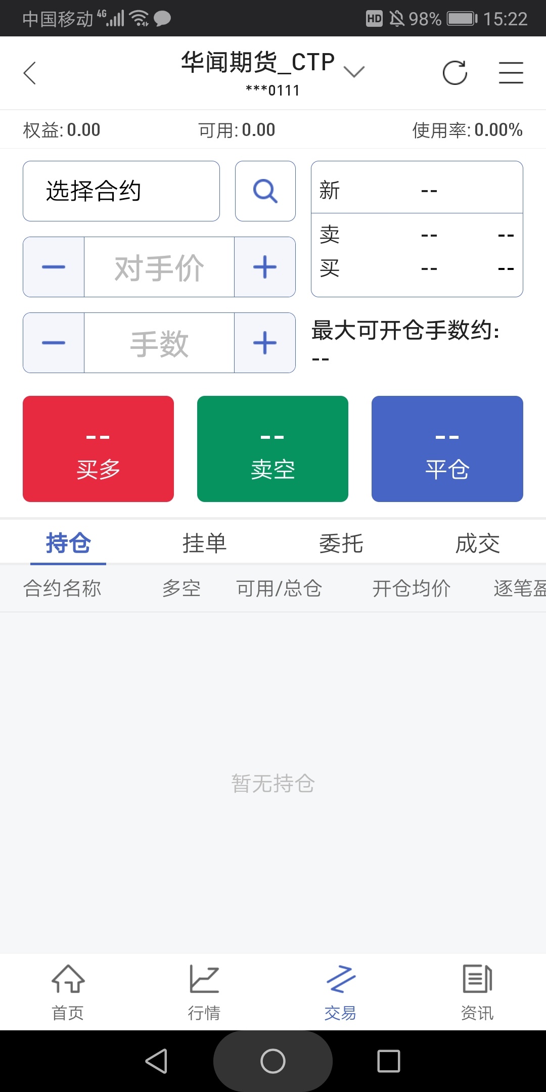 同花顺大毛，没按指定的期货商开户，能领奖励吗，有两个号乱了，期货账户都是新开户，89 / 作者:发过火滚滚滚 / 