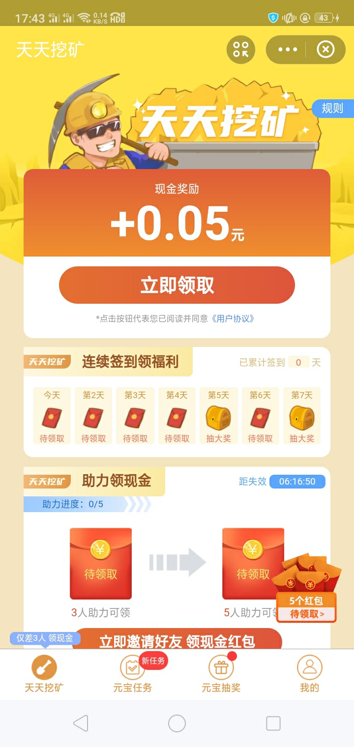 实名了个号。42元。登上去看他们在搞机蜜挖矿。奇怪了。每天余额只进账几分钱。这是咋74 / 作者:agfss12345 / 