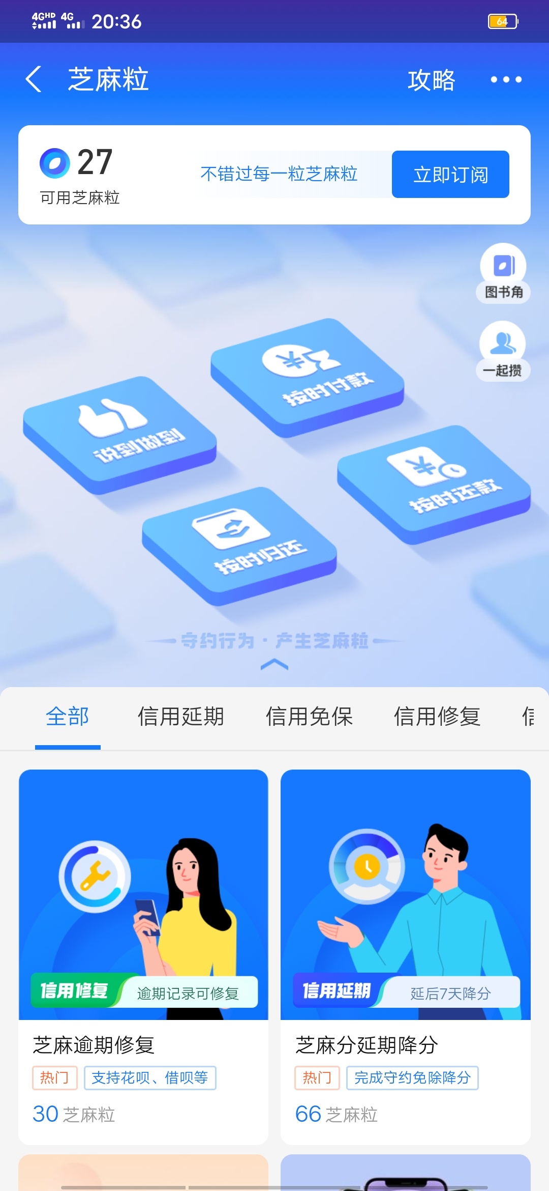 芝麻粒刷备用金咋没有呢？每天只能获得一颗？

85 / 作者:西虹市b / 