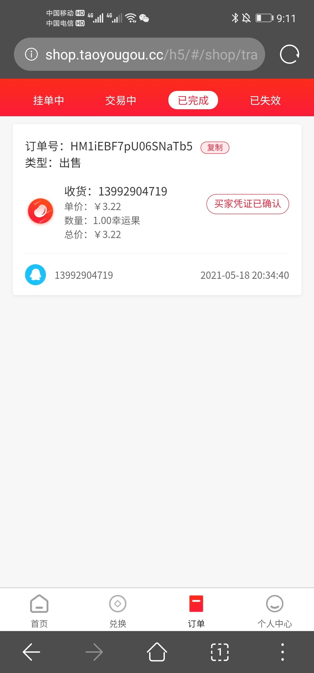 淘优真有毛，每天提3.2元，提20天。



68 / 作者:sz000530 / 