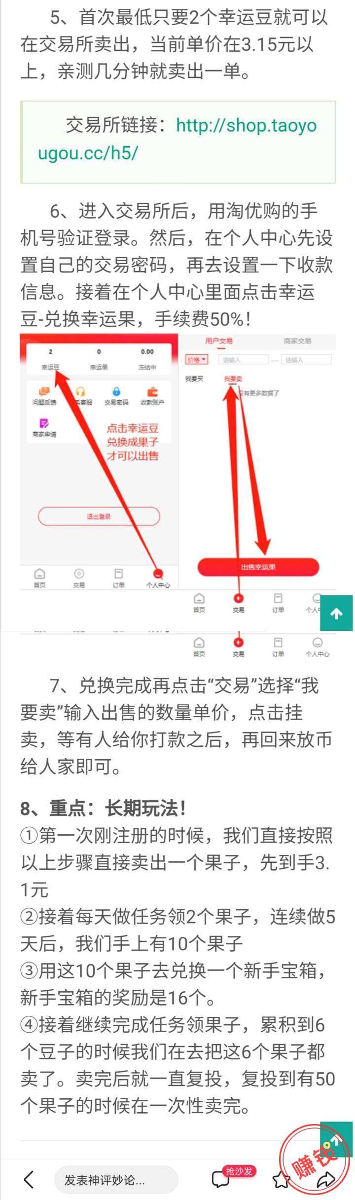 淘优真有毛，每天提3.2元，提20天。



42 / 作者:sz000530 / 
