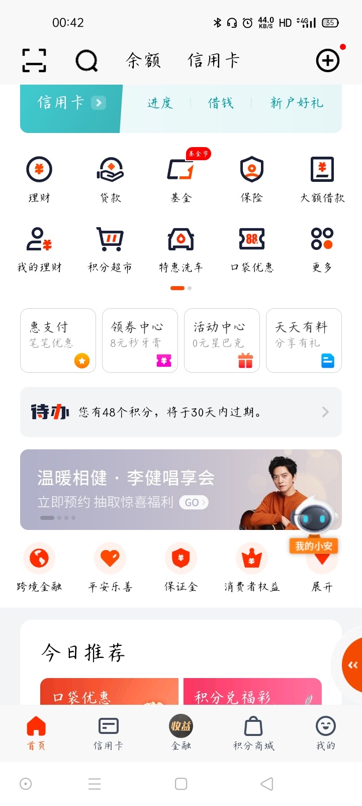 平安银行100购物卡，快去抽

23 / 作者:红鲤鱼1 / 