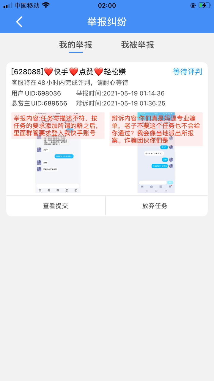 团伙作案

42 / 作者:撒科打诨 / 