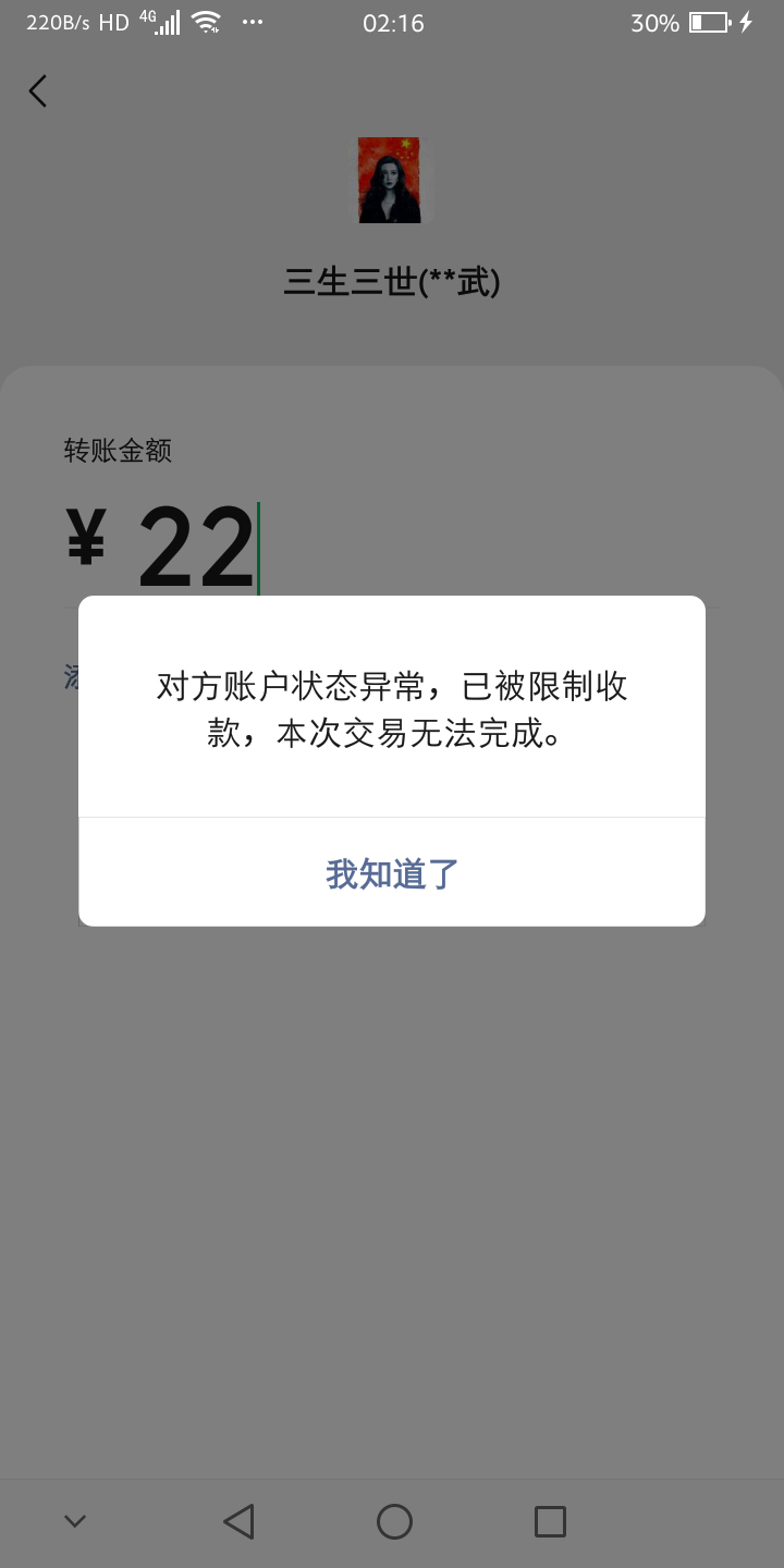 原来v抹掉实名后，账号就废了，必须要本人去验证。骗我号的如果v里有钱会不会来只能来31 / 作者:平安是福me / 