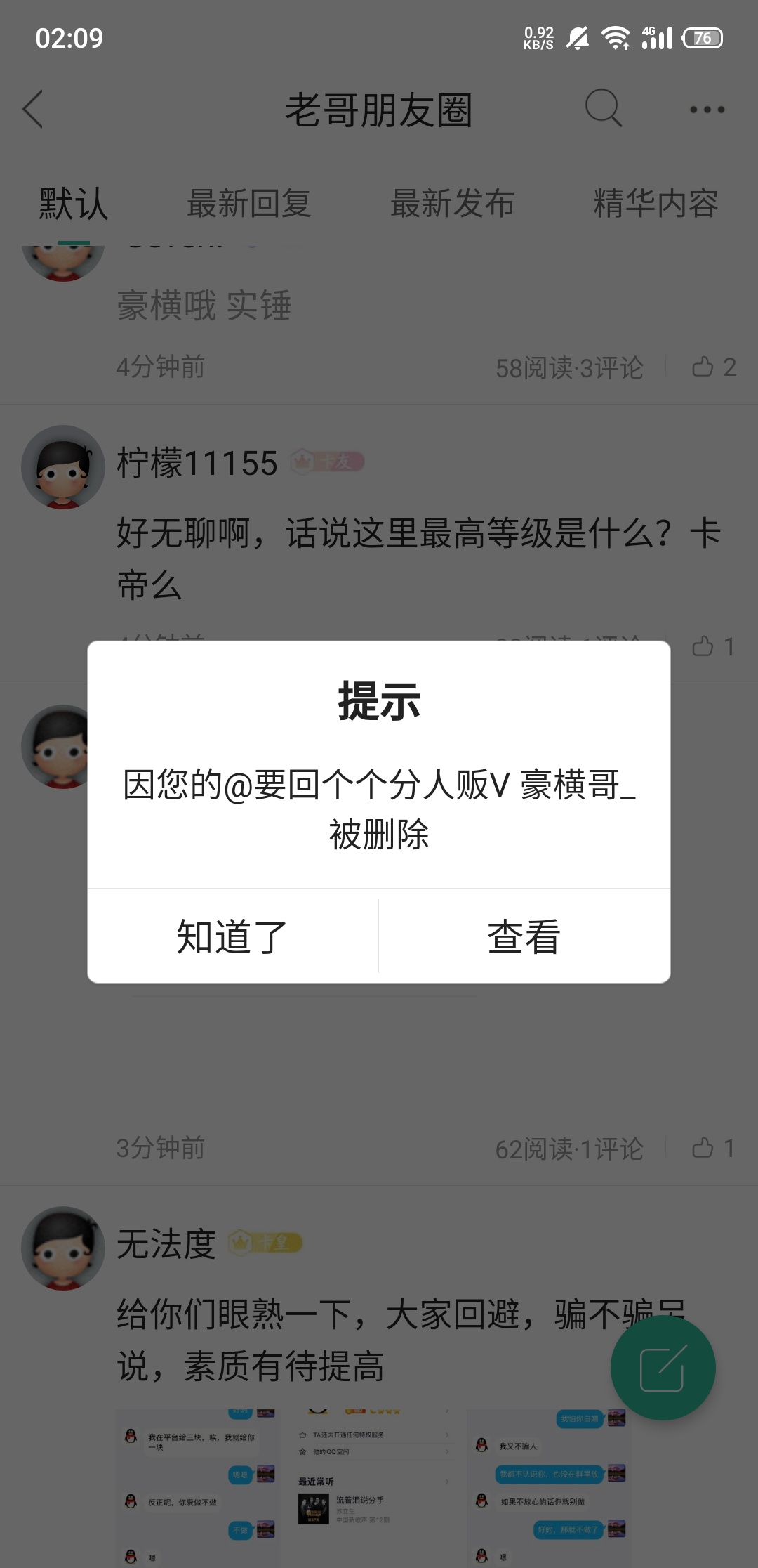 哇哇，老哥霸气威武，卡农第一神豪够霸气，

4 / 作者:lucy5520 / 