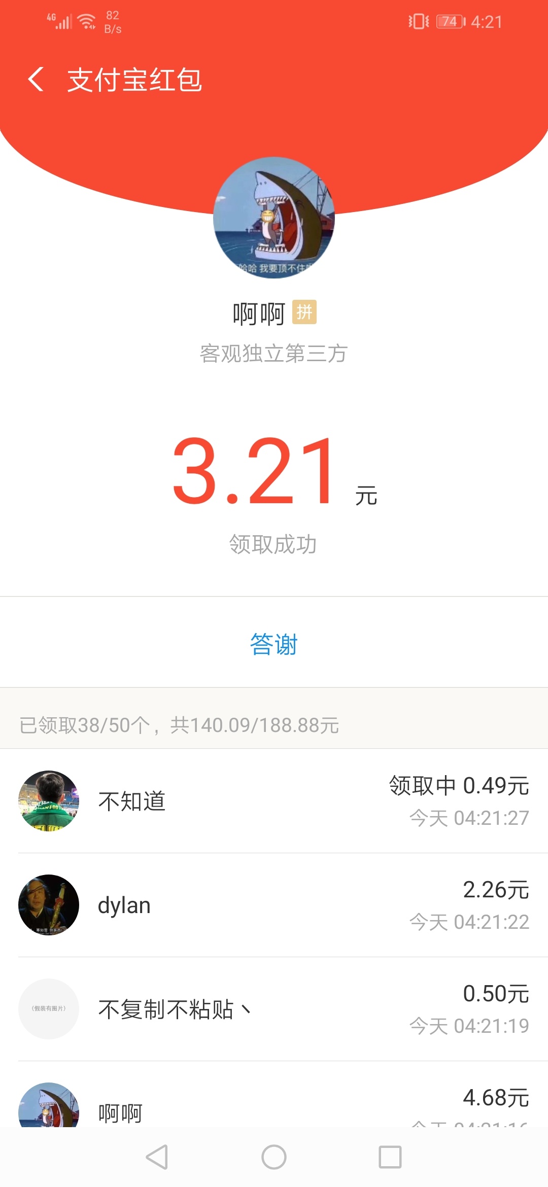 火速

74 / 作者:带带小师兄 / 