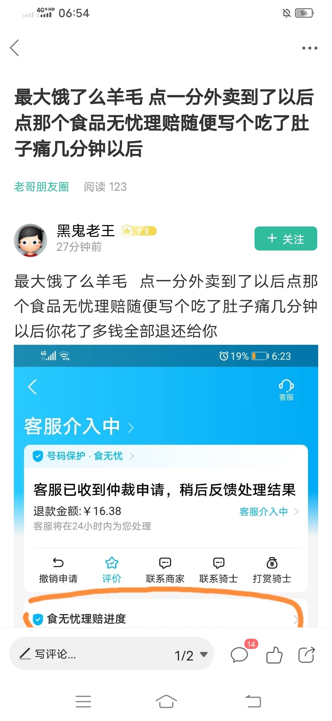 遇到杀猪盘，直接举报了。别说啥，从下午到现在，真就买啥啥不开，你一没钱了，马上开84 / 作者:简政 / 