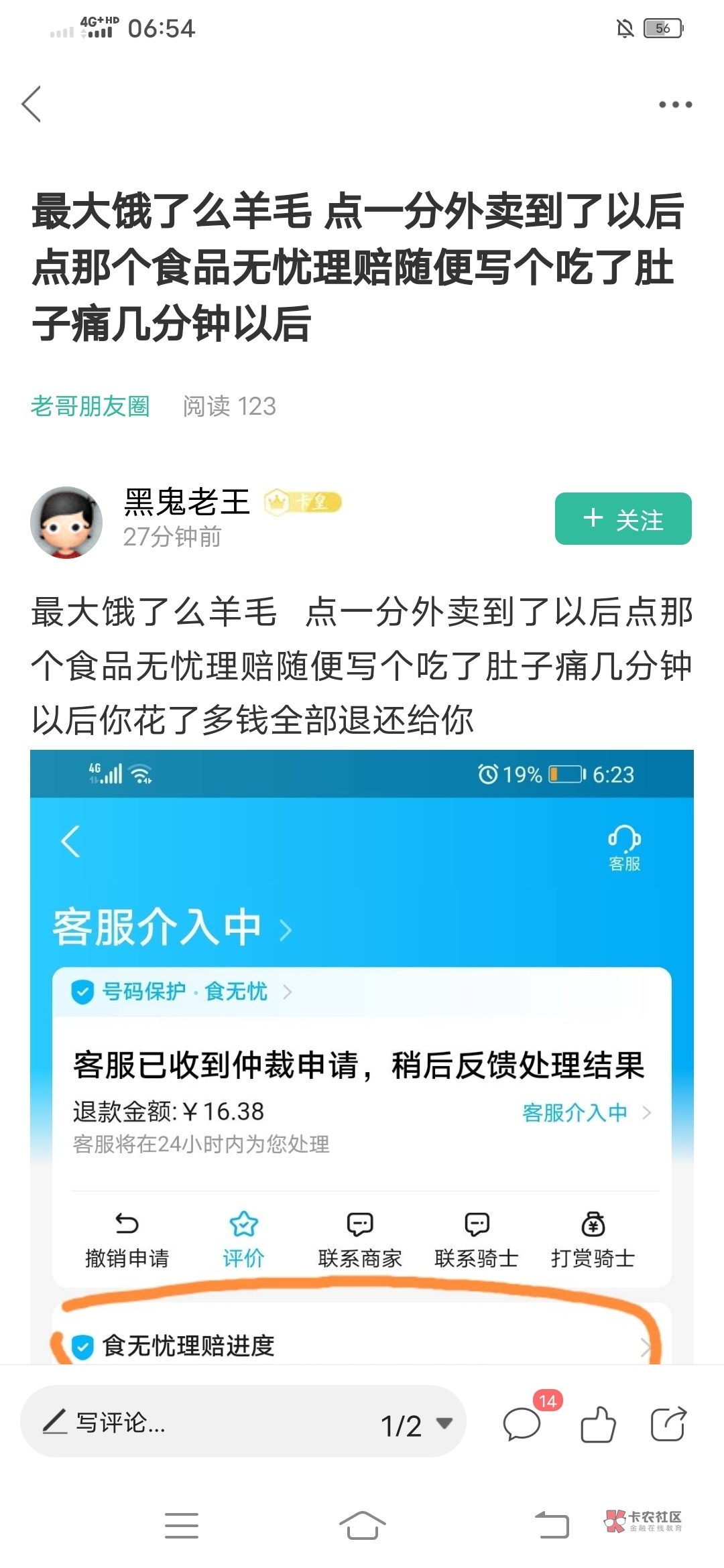 遇到杀猪盘，直接举报了。别说啥，从下午到现在，真就买啥啥不开，你一没钱了，马上开11 / 作者:简政 / 