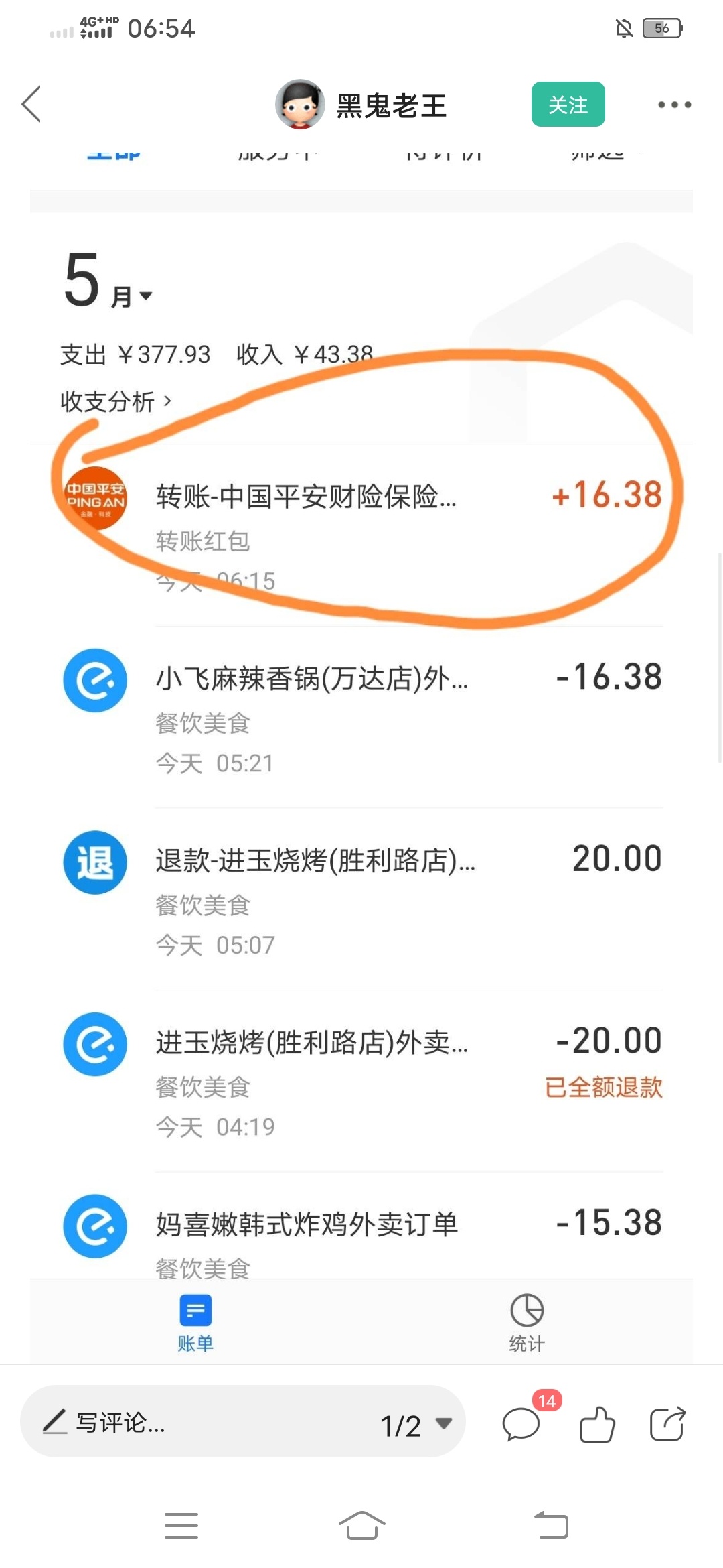 遇到杀猪盘，直接举报了。别说啥，从下午到现在，真就买啥啥不开，你一没钱了，马上开35 / 作者:简政 / 