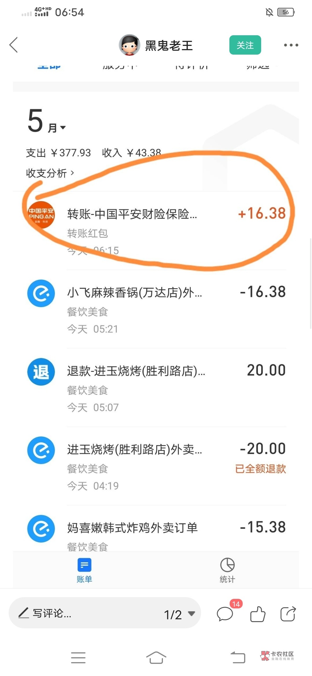 遇到杀猪盘，直接举报了。别说啥，从下午到现在，真就买啥啥不开，你一没钱了，马上开64 / 作者:简政 / 