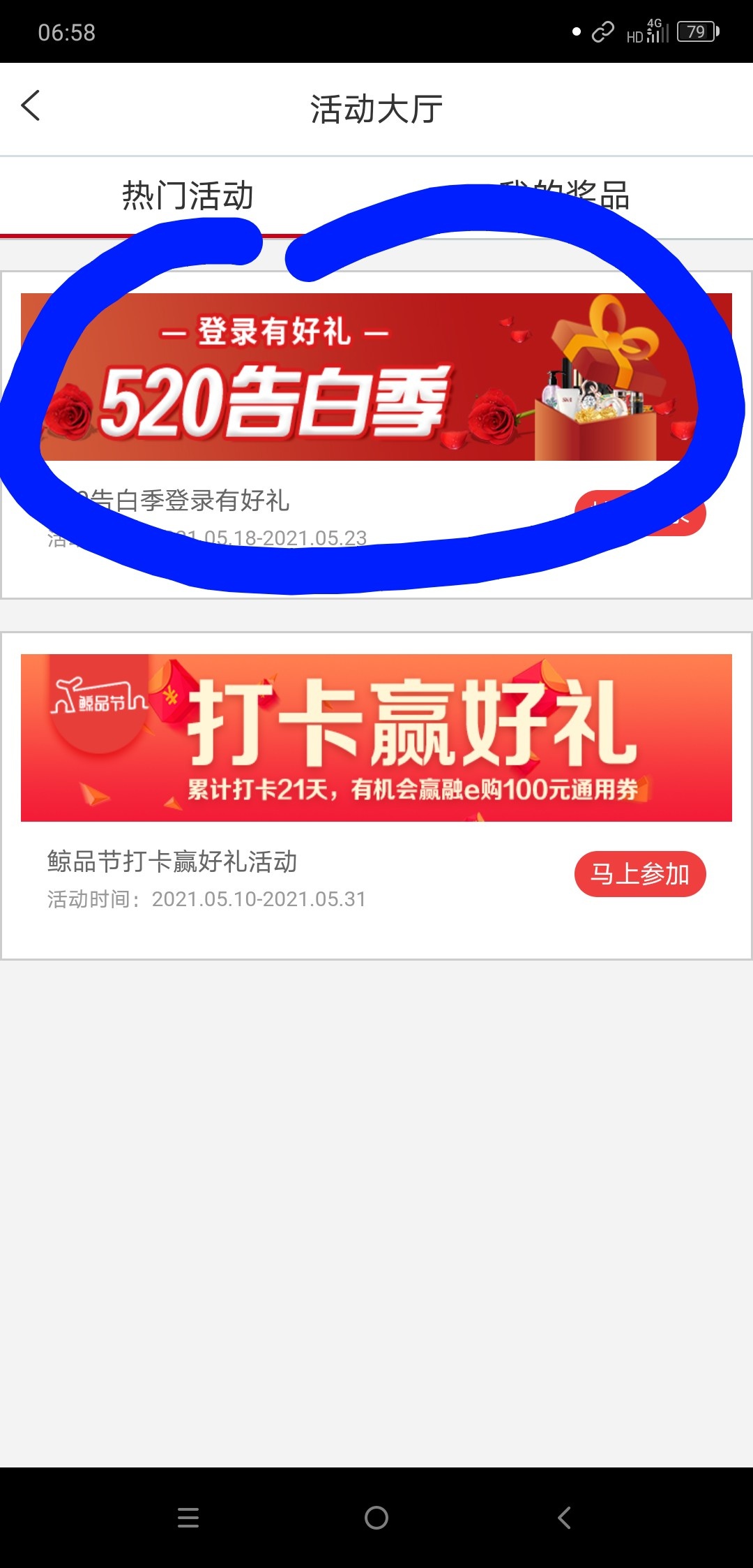 工行APP→热门活动→520告白季，大家抽奖试试，刚抽中了5元立减金

86 / 作者:nuonuo5201314v / 