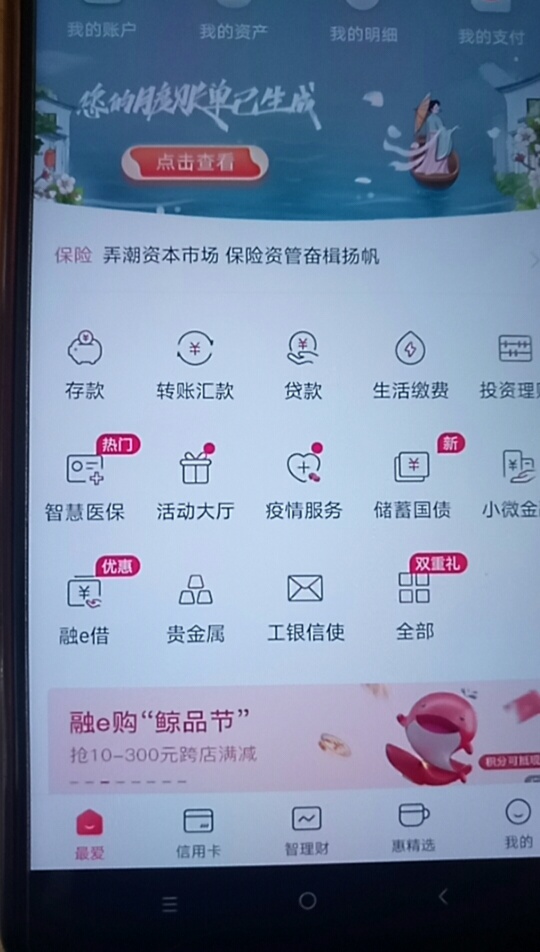 工行APP→热门活动→520告白季，大家抽奖试试，刚抽中了5元立减金

3 / 作者:nuonuo5201314v / 