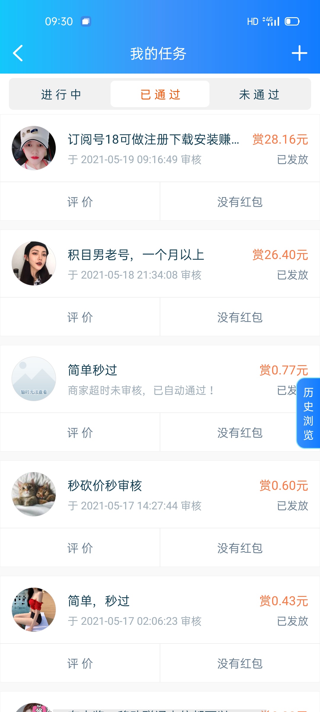 第一个悬赏主不知道怎么了，我随便提交截图，备注骗单客服也是个.b，就这样写的居然给41 / 作者:你们还是人吗 / 