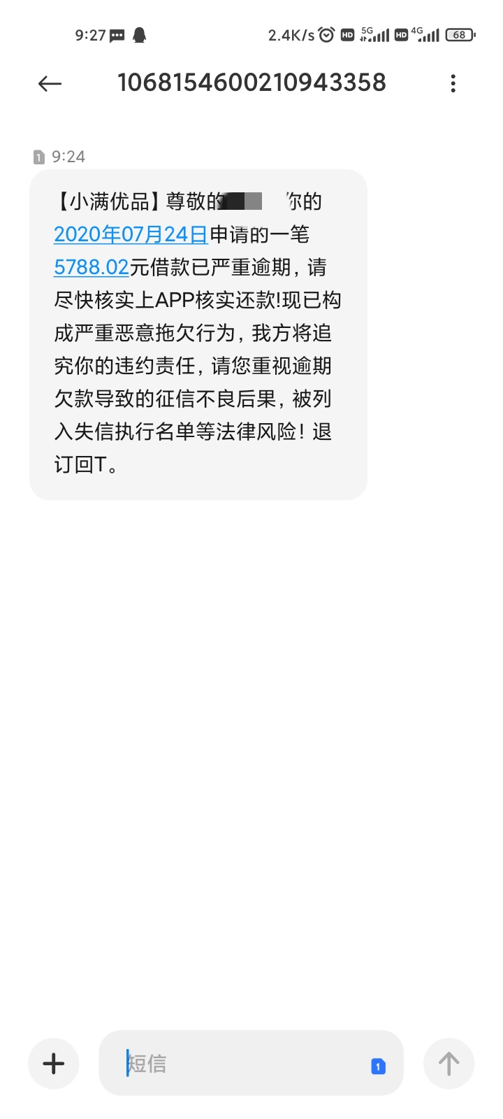 老哥们，这个是不是骗人平台推广的广告，从过完年收到四五个这个短信了，金额一模一样33 / 作者:上岸遥期 / 