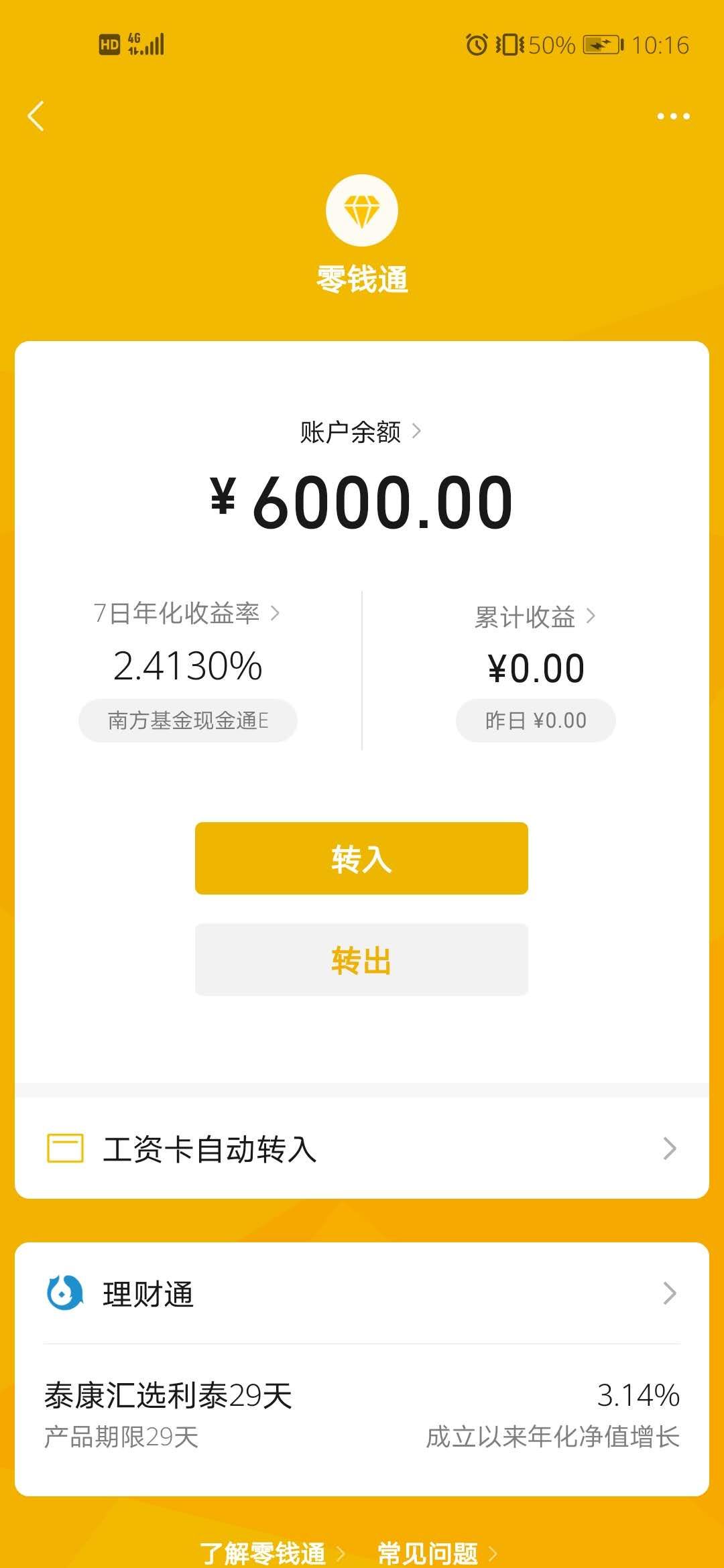 好起来了，老哥们





29 / 作者:心心的太阳 / 