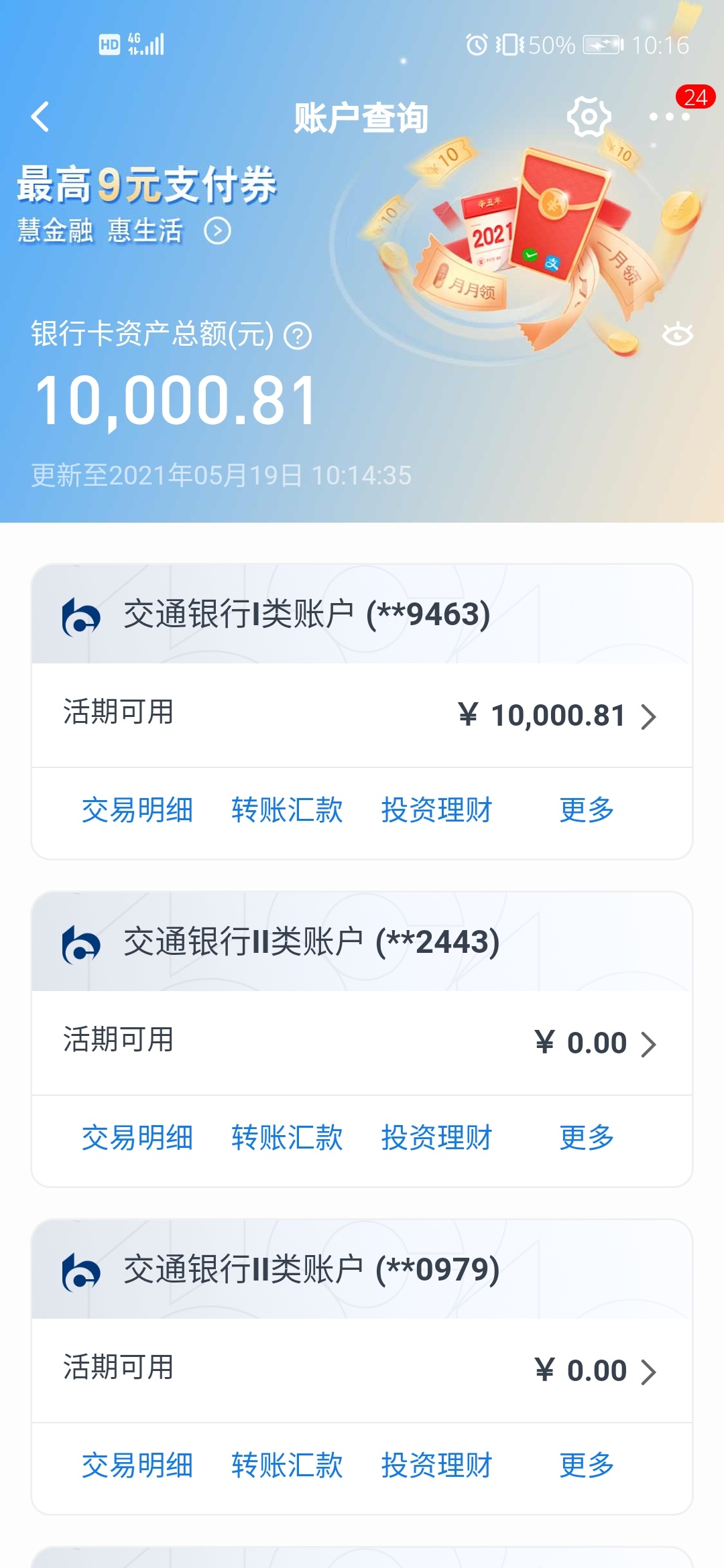 好起来了，老哥们





62 / 作者:心心的太阳 / 
