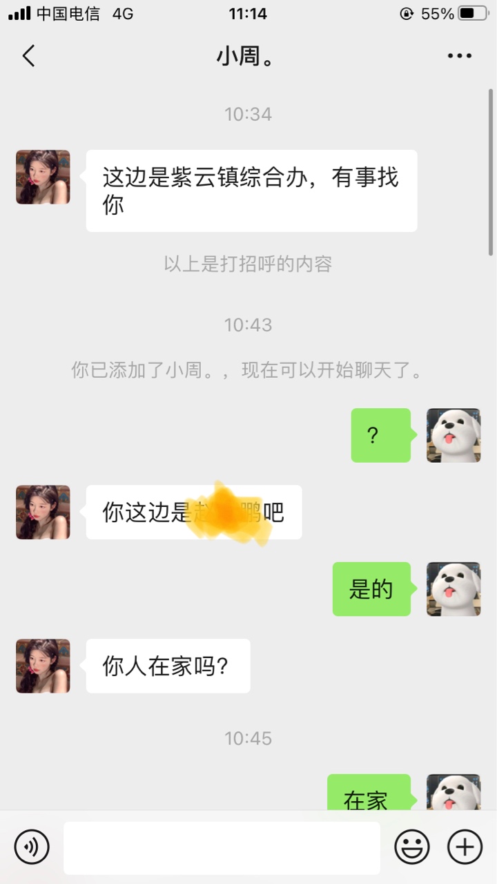 综合办是什么  这是催收吗？


24 / 作者:半死不活666 / 