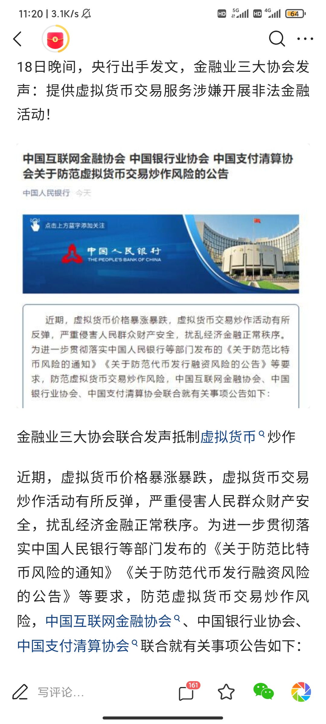 。。。

37 / 作者:肥仔飞机座舱 / 