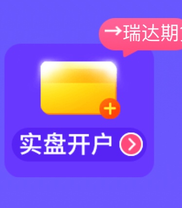 同花顺期货
能不能先把下面8家期货开好账户再去弄首单和邀请奖励？还有有的期货已经开29 / 作者:hgfgbn / 