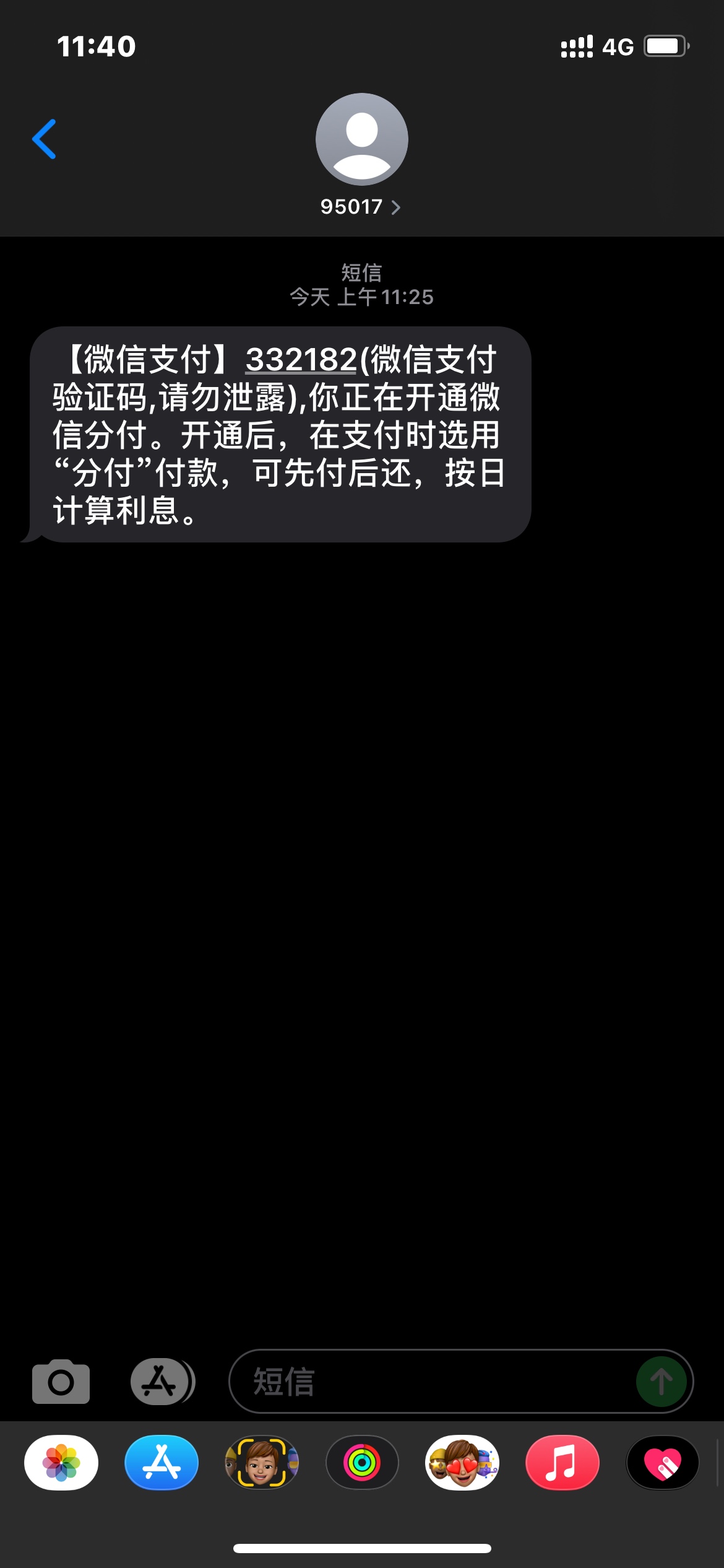 分付终于有我了，we2000啥也没有，今天看的老哥些开通，我也进去看看，终于有了，哈哈12 / 作者:周周jay / 