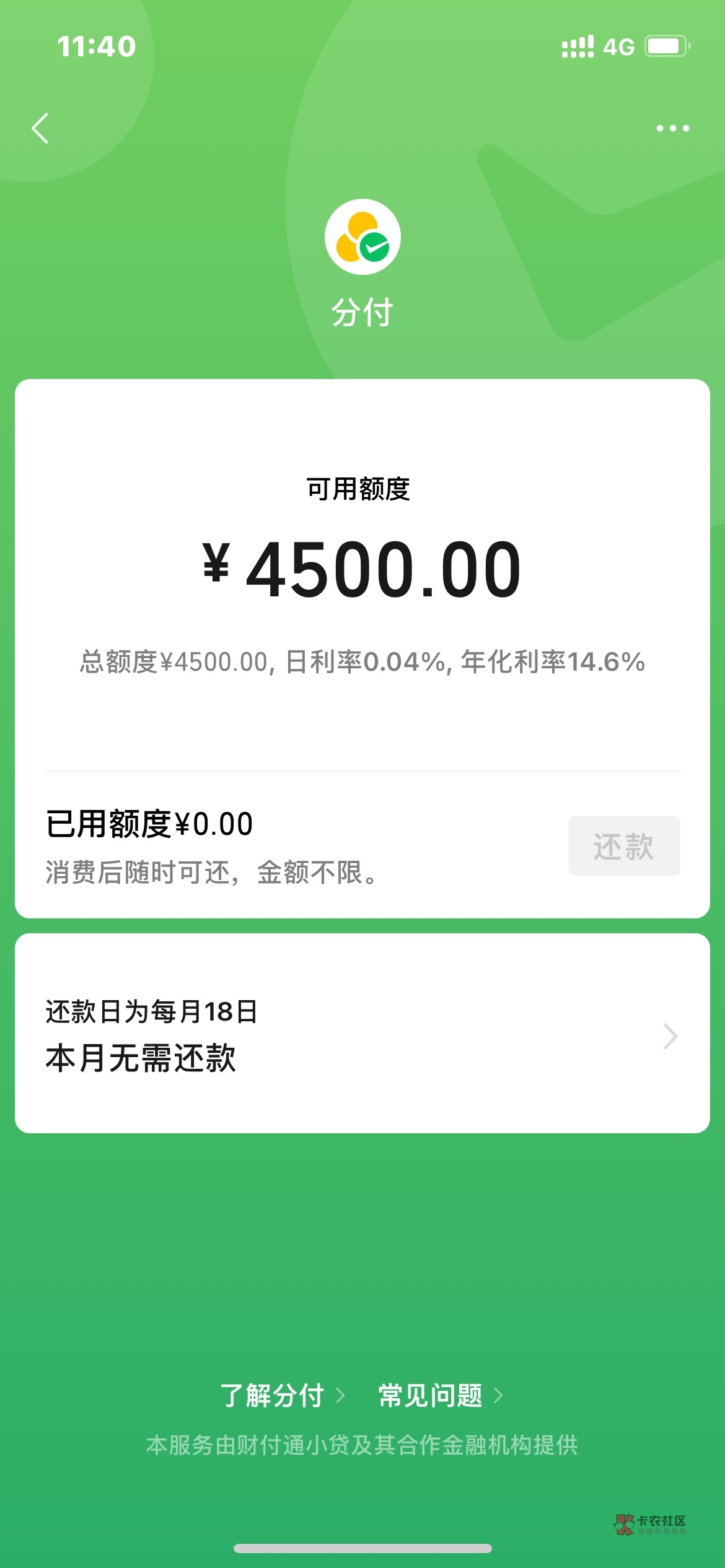 分付终于有我了，we2000啥也没有，今天看的老哥些开通，我也进去看看，终于有了，哈哈59 / 作者:周周jay / 