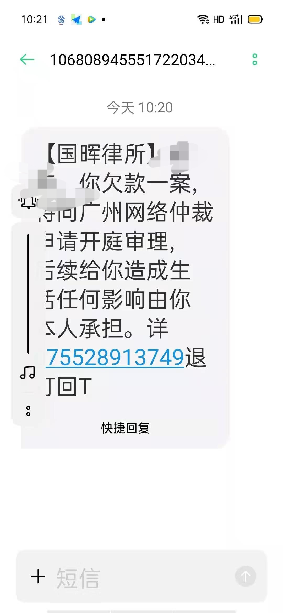 最近一直收到，还说要冻结我银行卡

49 / 作者:第六天魔王 / 