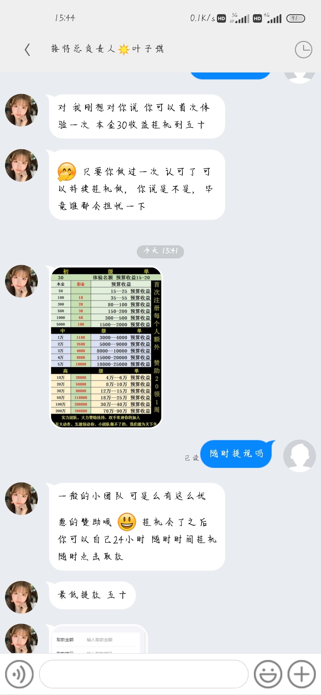 这是什么  加的企业微信

92 / 作者:解解馋 / 