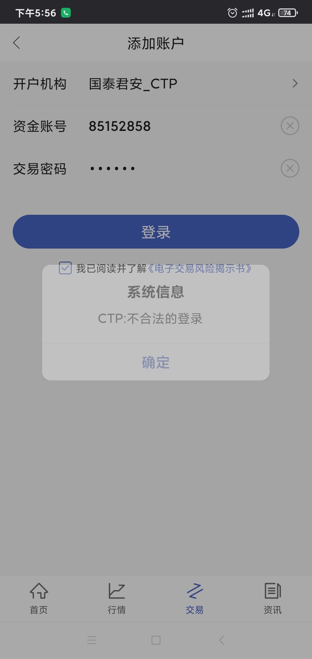 老哥们，同花顺期货求解啊，期货账号登录不上。一直转圈咋办，两个都登录不上

88 / 作者:卫dt1995720 / 