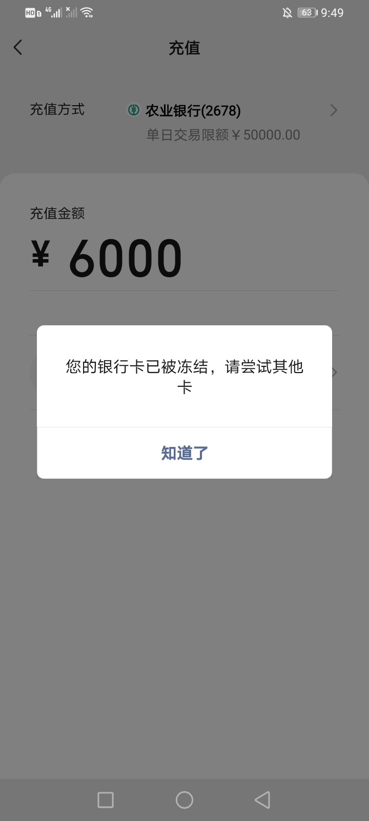 这农业银行有毛病吧，一没赌博，二没绑定什么，就绑定了微信，无缘无故，这我工资卡都9 / 作者:就是汤汤 / 