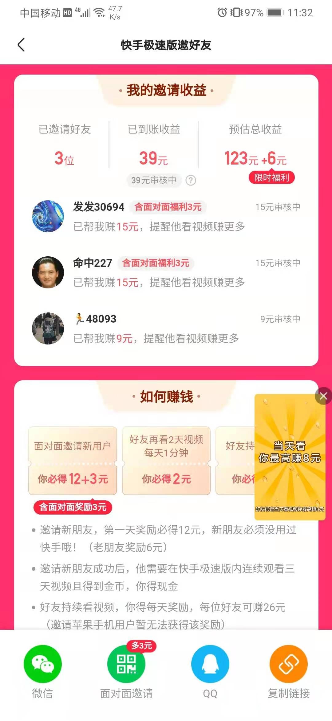 快手极速版把手机格式化了，换手机号撸能不能审核通过

74 / 作者:小泽666 / 