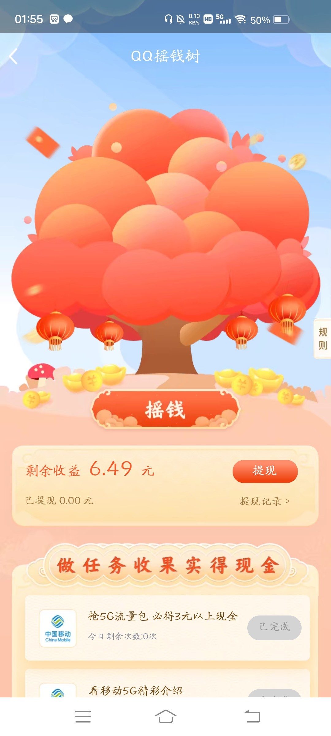 老哥们快冲来毛了，qq我的钱包摇钱树，简单完成小任务2r秒到，游戏任务不用到23级，到51 / 作者:看腿毛吗死鬼 / 
