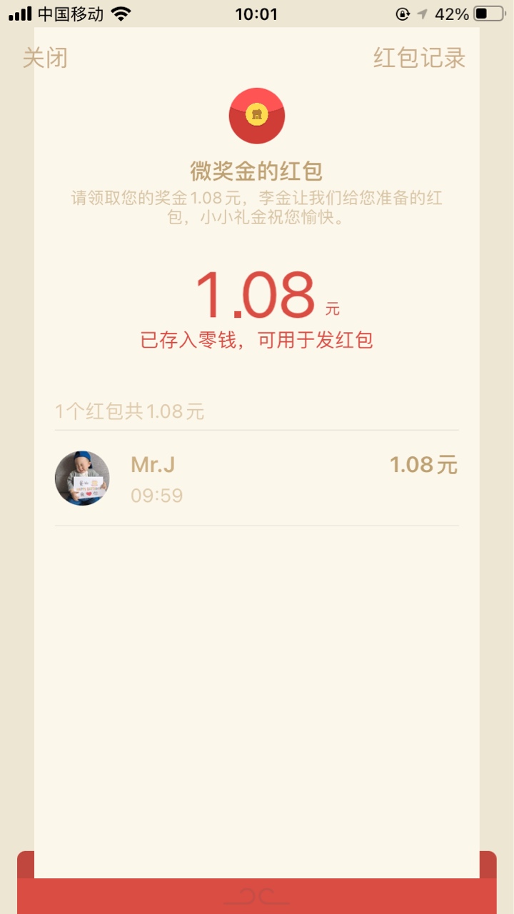 小毛，关注秒到1.08，多微信多撸

9 / 作者:撸毛上岸 / 