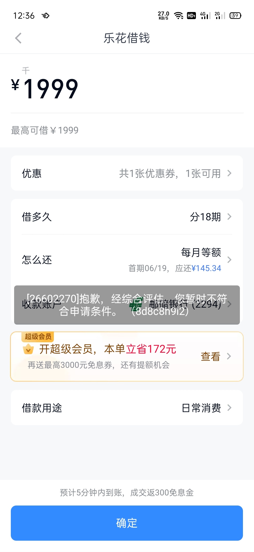 分期乐下款了，说句实话我也搞不懂他了，4月底套路我了导致我5月4号于期了几天，催收47 / 作者:一念@ / 