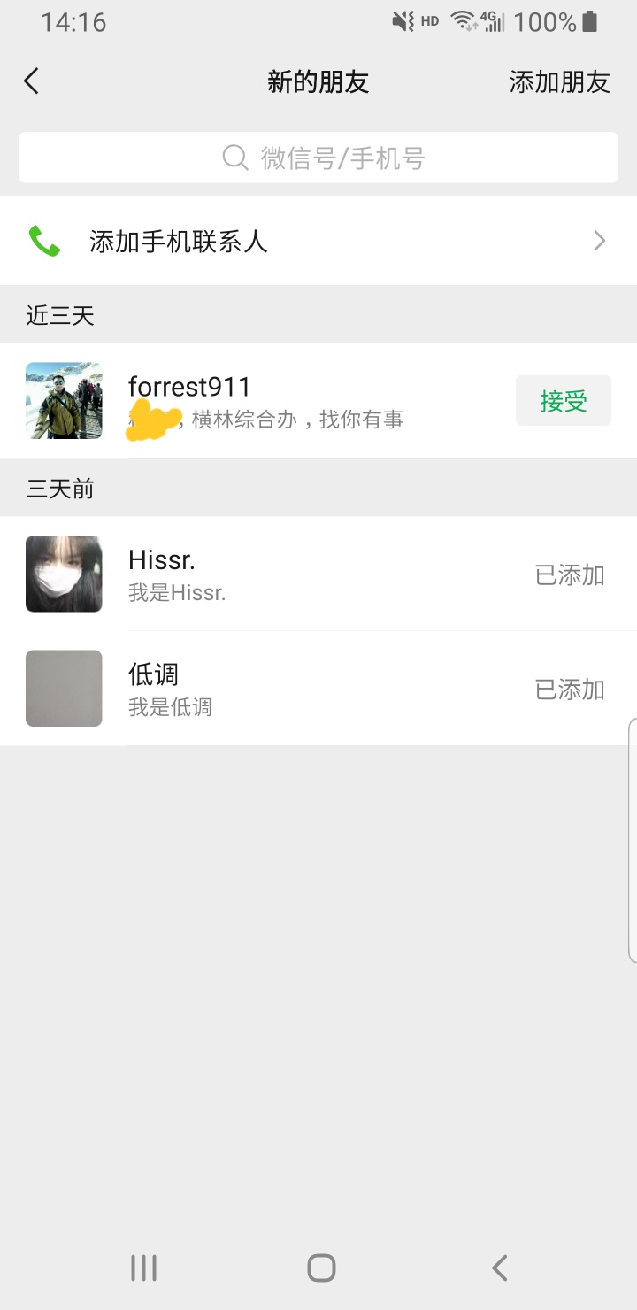 找到镇上来了，怎么办

38 / 作者:有态度 / 