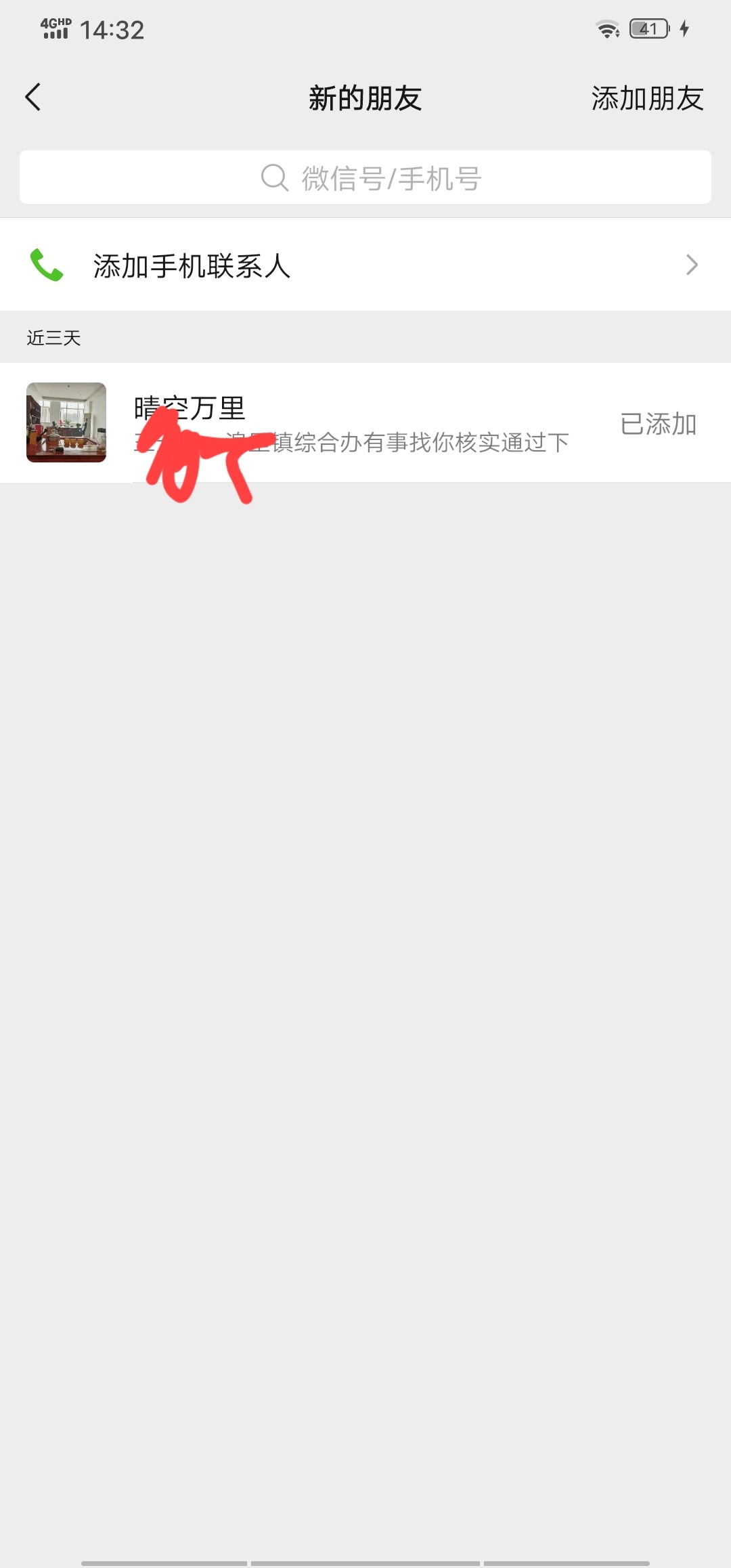 找到镇上来了，怎么办

91 / 作者:纳粹哥 / 