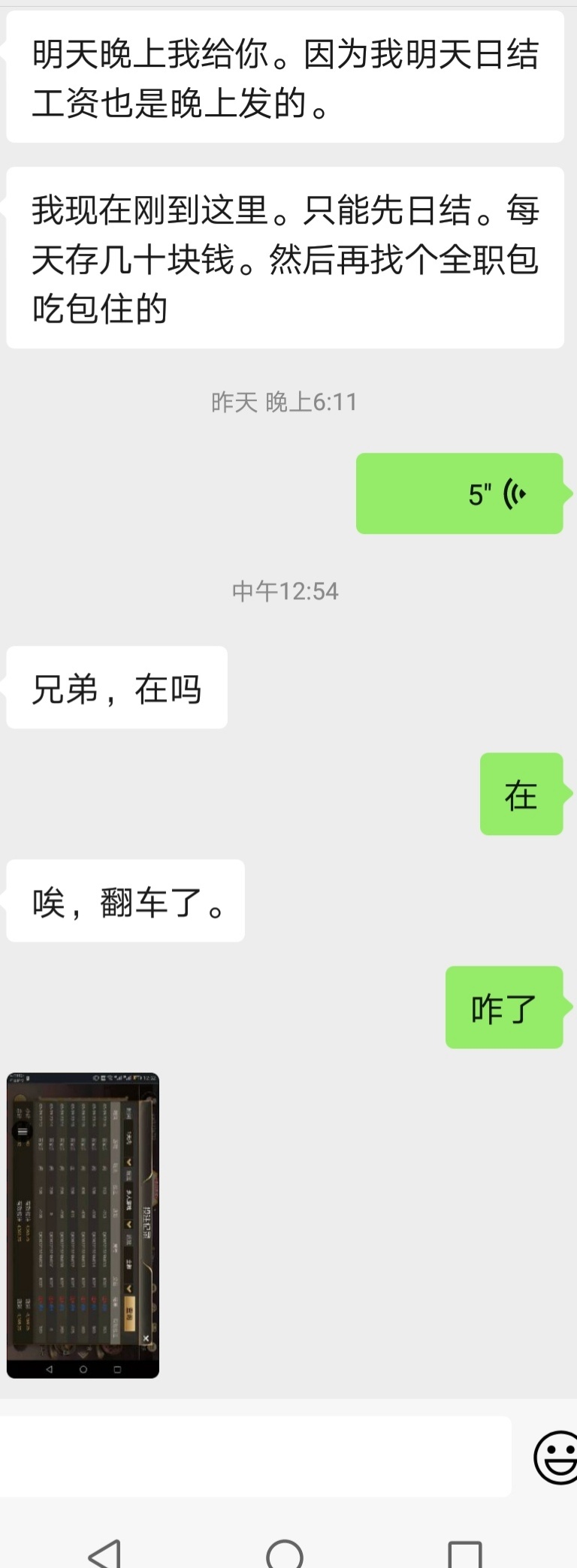 我服了 就这样吧  卡农老哥



50 / 作者:调理螺母系 / 