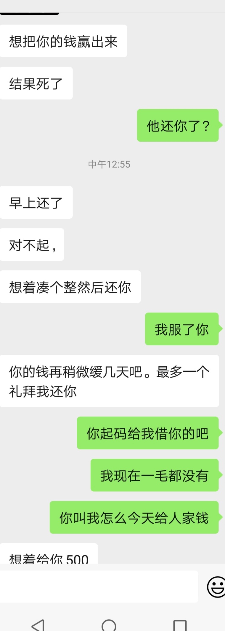 我服了 就这样吧  卡农老哥



32 / 作者:调理螺母系 / 