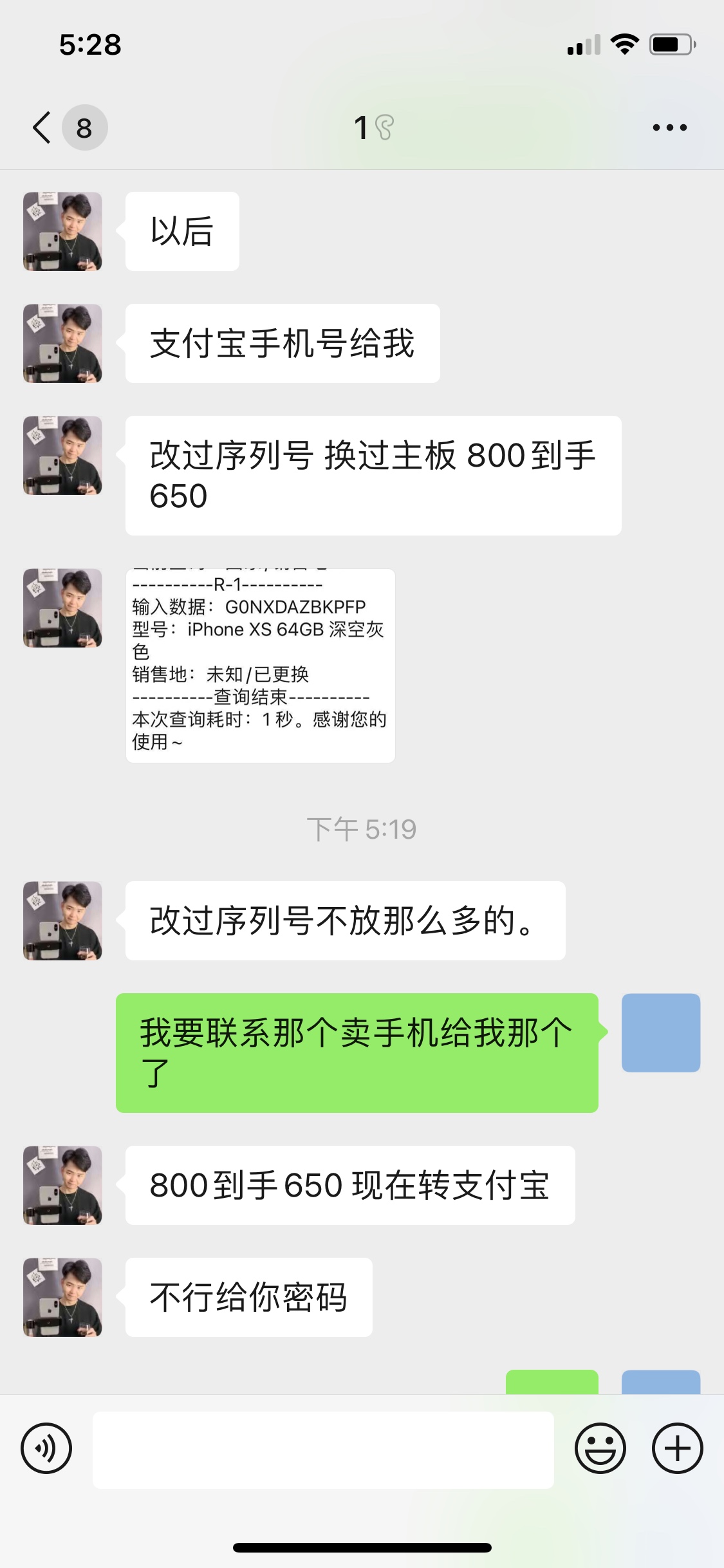 人狠话不多！不要任何资料换绑就下款



苹果id

19 / 作者:1105042507 / 