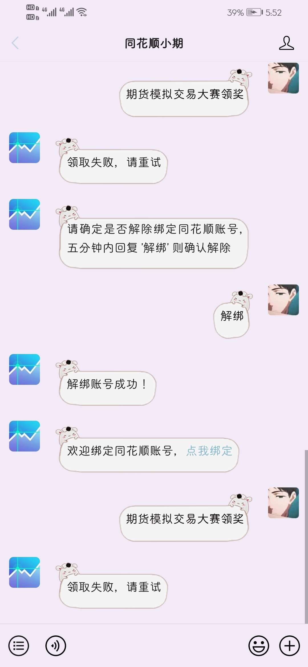 咋回事啊

36 / 作者:小蘑菇小乖 / 