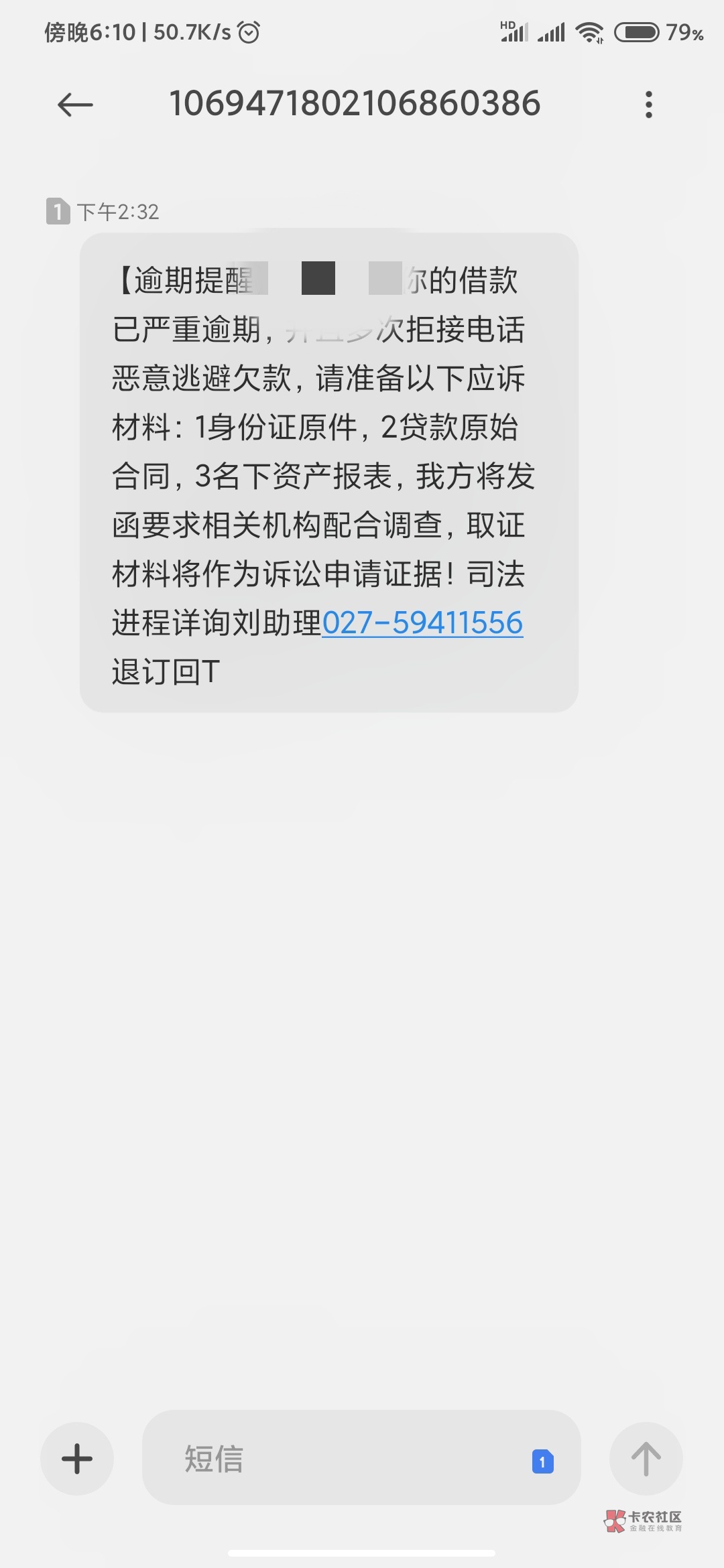 分期乐于期三个多月。天天。电话yy，朋友亲戚那边在打，昨天说上门也没见上门，天天玩78 / 作者:半温柔 / 