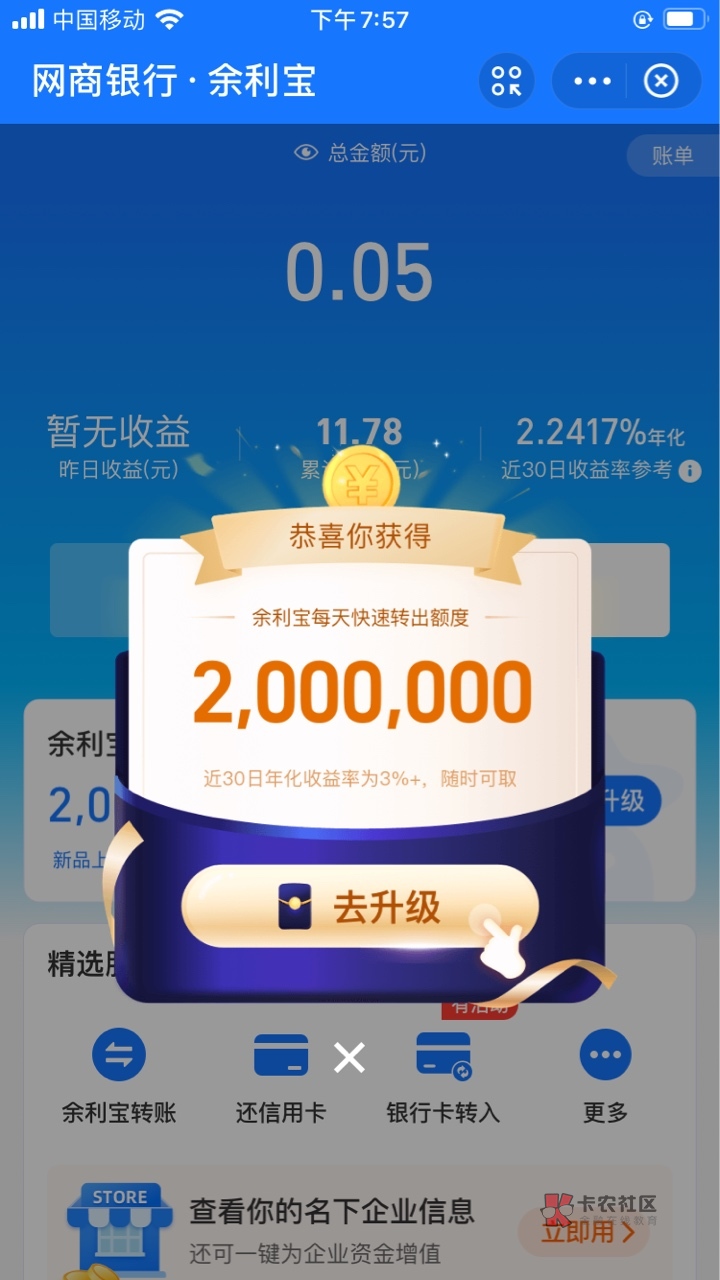 好消息,特大好消息,支付宝网商银行大放水,刚刚打开直接出了20万额度,各位老哥赶紧