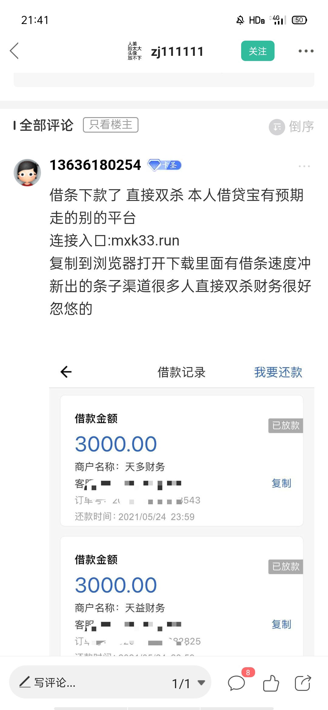 就让这些骗子猖狂吗？我淘宝都被他们搞封了@卡农110 @卡农小蛋 

53 / 作者:jks丶 / 