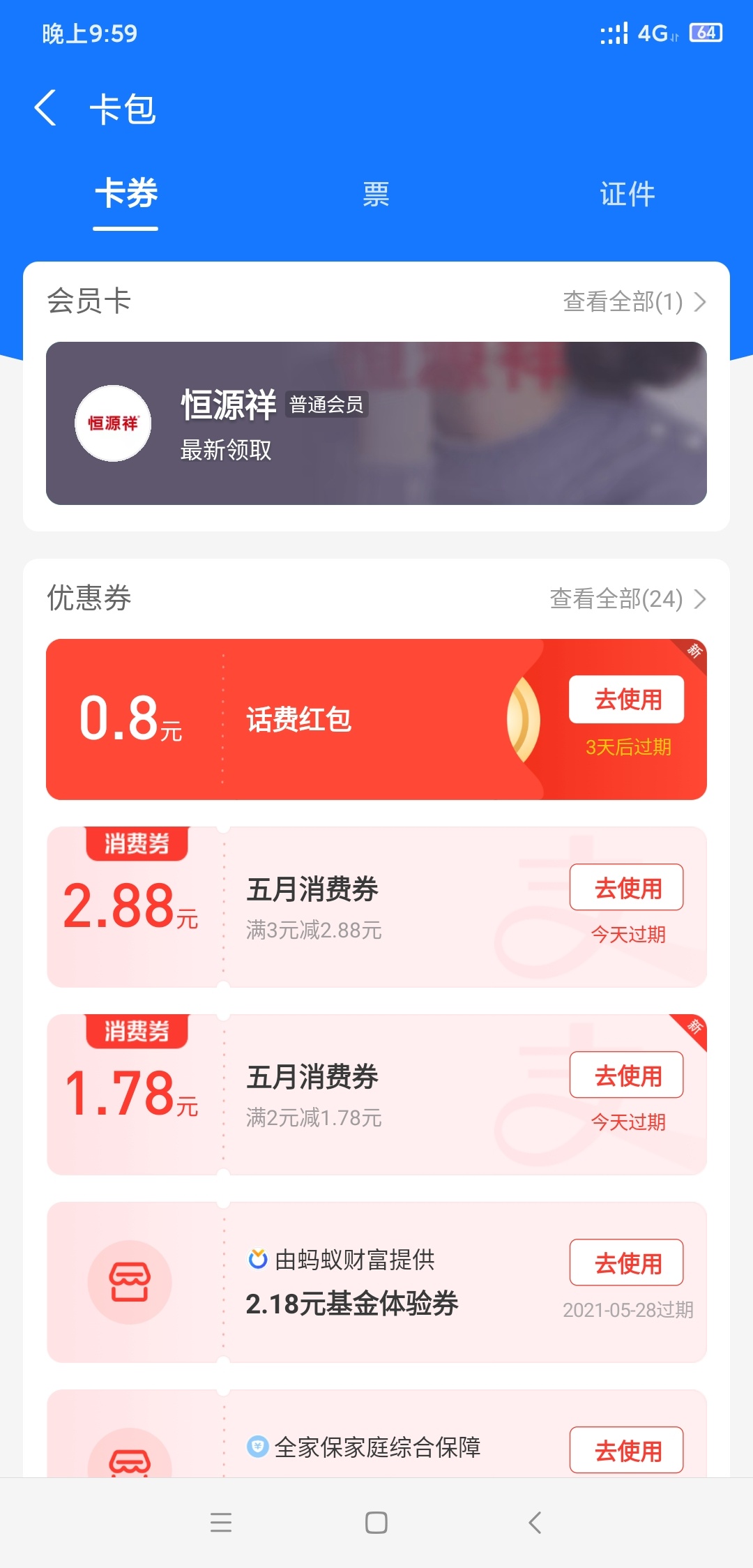 这咋套

47 / 作者:臭弟弟- / 