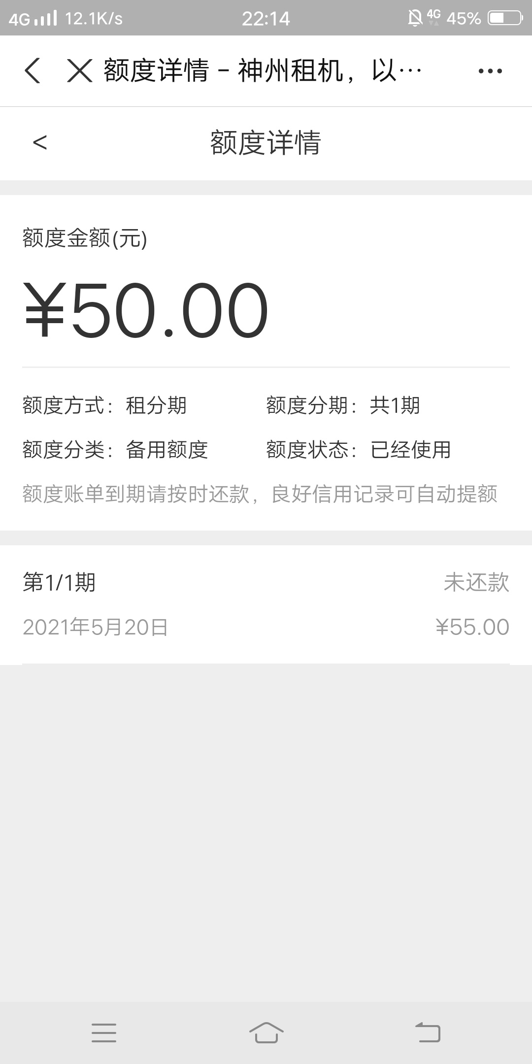 管理，羊毛区谢谢支付宝神州租机。花呗备用金信用卡于期三年，除了你，没有金融机构敢14 / 作者:加油吧啊 / 
